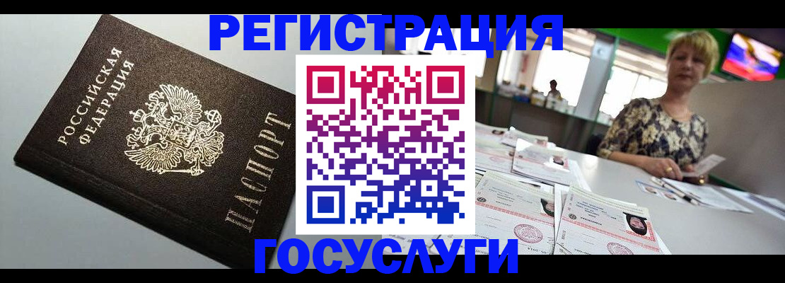 миграционный учет в Кинешме