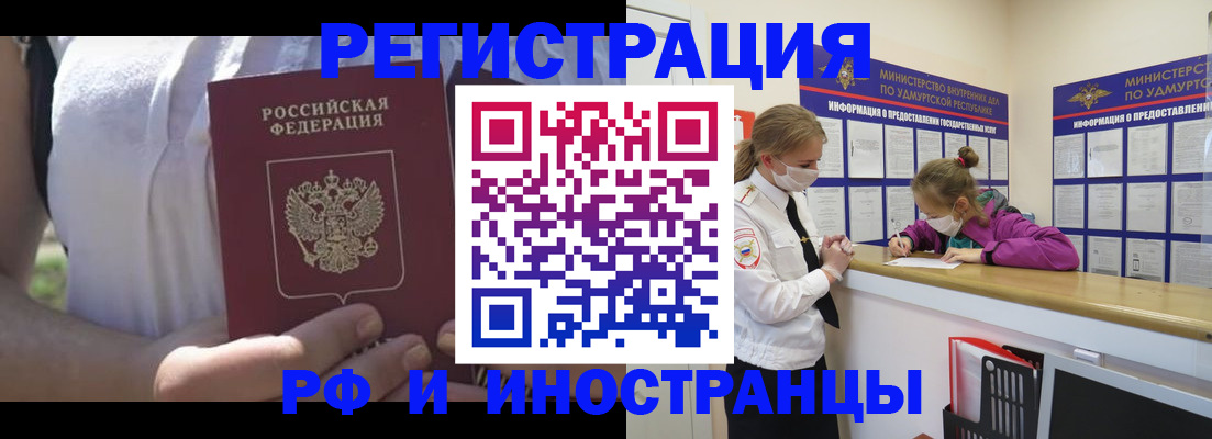 прописка для военкомата в Кинешме