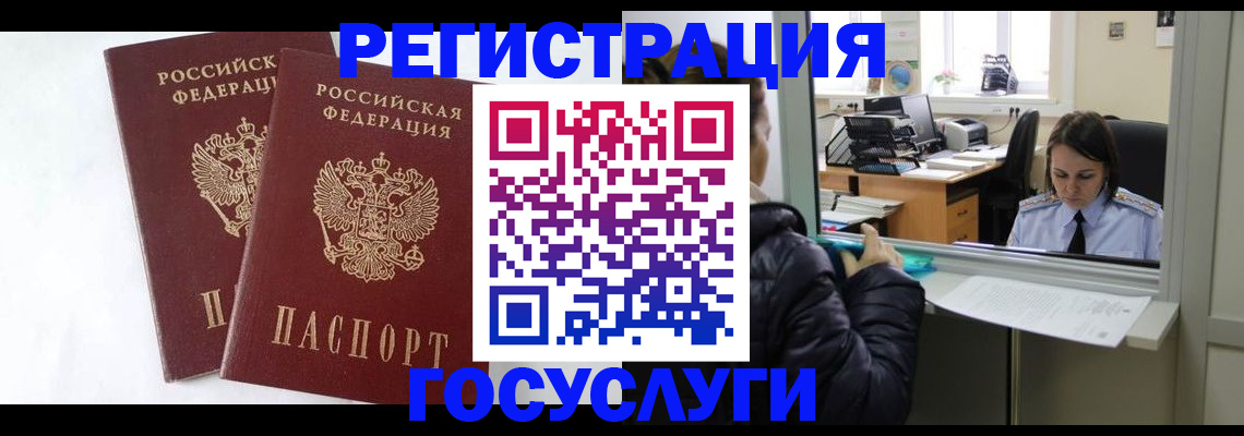 прописка иностранных граждан в Кинешме