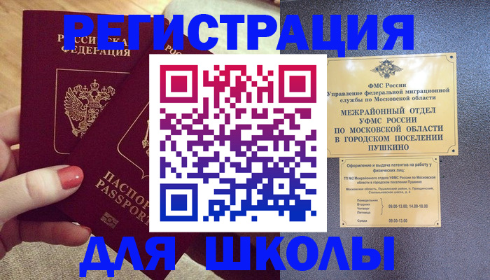 временная регистрация законно в Кинешме